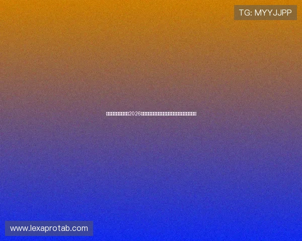 凯发娱乐一触即发:2026世界杯赛场上的明星球员表现亮点与精彩瞬间盘点 凯发娱乐一触即发:2026世界杯赛场上的明星球员表现亮点与精彩瞬间盘点