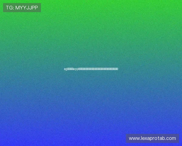 ag视讯官网app:世界杯期间体育新闻推送与赛事精彩集锦的最佳获取途径 ag视讯官网app:世界杯期间体育新闻推送与赛事精彩集锦的最佳获取途径